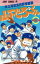 【中古】 県立海空高校野球部員山下たろーくん(10) 勝負のわかれ目!の巻 ジャンプC/こせきこうじ(著者) 220円