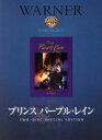 【中古】 プリンス　パープル・レイン／プリンス（音楽、出演）,アポロニア・コテロ,モーリス・デイ,アルバート・マグノーリ（監督、脚本）