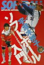 【中古】 宇津木妙子ソフトボール入門 レベルアップのための基本技術と勝つための戦術 012　sports／宇津木妙子(著者)