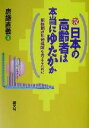 唐鎌直義(著者)販売会社/発売会社：萌文社/ 発売年月日：2002/01/01JAN：9784894910362