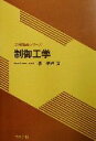 森泰親(著者)販売会社/発売会社：コロナ社発売年月日：2001/12/20JAN：9784339001433