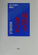 ֥å ŷԾŹ㤨֡š ڹ򿩤٤ ֿפ鸫ڹ͡ľ(ԡפβǤʤ100ߤˤʤޤ