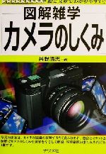 丹野清志(著者)販売会社/発売会社：ナツメ社/ 発売年月日：2001/12/27JAN：9784816331138