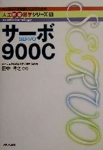 田中博之(著者)販売会社/発売会社：メディカ出版/ 発売年月日：2001/12/25JAN：9784840402163