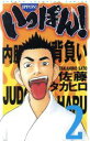 佐藤タカヒロ(著者)販売会社/発売会社：秋田書店発売年月日：2004/12/09JAN：9784253207423