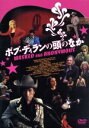 【中古】 ボブ・ディランの頭のなか/ラリー・チャールズ(監督),ボブ・ディラン(出演、音楽)