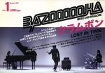 【中古】 BAZOOOOOKA／（オムニバス）