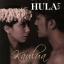 【中古】 HULA Le’a Kaulua/(オムニバス)
