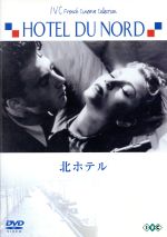 【中古】 北ホテル/マルセル・カルネ(監督),アナベラ,ルイ・ジューヴェ,ウジェーヌ・ダビ(原作)