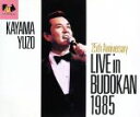 【中古】 加山雄三／LIVE　IN　BUDOKAN’85／加山雄三