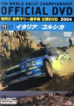 （モータースポーツ）販売会社/発売会社：NBC　ユニバーサル・エンターテイメントジャパン(NBC　ユニバーサル・エンターテイメントジャパン)発売年月日：2004/12/03JAN：4940261507749WRC世界ラリー選手権、ヨーロッパ・ラウンドの2連戦は、イタリア・サルディニアとフランス・コルシカ。驚愕のテクニックとスピードでラリー・ファンを酔わせる、感動のシーンが満載だ。