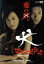 【中古】 マギー’s犬Jr./及川奈央(出演、脚本),白川裕二郎 1,936円