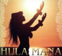 【中古】 HULA MANA/(オムニバス),サニー・リム,ローナ・リム,ダーリン・アフナ,ケヴィン・ケアロハ,ポーマイ・ウィリアムス,ニノ・カアイ,ランディ・...