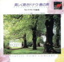 【中古】 ウィンナ・ワルツ名曲集/ユージン・オーマンディ