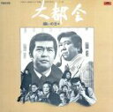 【中古】 大都会闘いの日々/(TVサントラ)