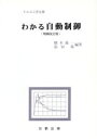 椹木義一(著者)販売会社/発売会社：日新出版発売年月日：1999/10/01JAN：9784817300492