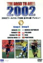【中古】 2002ワールドカップ出場 全32カ国 プレビュー Vol.2/不明
