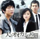【中古】 犬とオオカミの時間 オリジナル・サウンドトラック/(オリジナル・サウンドトラック),MC THE MAX,チャン・ヘジン,マリオ,ヨンジ