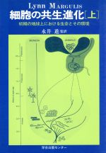 LynnMargu(著者)販売会社/発売会社：学会出版センター発売年月日：1985/09/01JAN：9784762284502