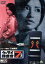【中古】 ケータイ捜査官7 File 02/窪田正孝,津田寛治,伊藤裕子,WiZ(原作),Production I.G(原作、制作),池頼広(音楽),三池崇史(シリーズ監督) 1,331円