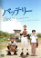 【中古】 バッテリー/林遣都,山田健太,滝田洋二郎(監督),あさのあつこ(原作),吉俣良(音楽) 792円