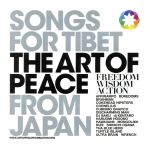 【中古】 Songs　For　Tibet　From　Japan／（オムニバス）,BRAHMAN,MONGOL800,HAWAIIAN6,ULTRA　BRAiN,THA　BLUE　HERB,RIZE,WRENCH,細野晴臣,あふりらんぽ