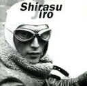 【中古】 NHKドラマスペシャル「白洲次郎」オリジナル・サウンドトラック/大友良英(音楽),フレッド・フリス,ローレン・ニュートン,浜田真理子,カヒミ・カリィ
