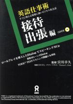 宮川幸久(著者),ダイアン・ナカモト(著者)販売会社/発売会社：アスク出版発売年月日：2003/03/01JAN：9784872174670／／付属品〜CD付