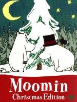 【中古】 楽しいムーミン一家 ムーミン・クリスマス編（3000セット数量限定アンコールプレス版）／トーヴェ・ヤンソン（原作）,ラッセ・ヤンソン（原作）,高山みなみ（ムーミン）,大塚明夫（ムーミンパパ）,谷育子（ムーミンママ）,かないみか（フロー