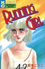 【中古】 RUNNING　GIRL mimi．C／板本こ