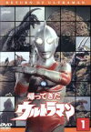 【中古】 帰ってきたウルトラマン　Vol．1　ウルトラ1800／団次郎,キッズバラエティ,円谷プロダクション（制作）,岸田森,榊原るみ,冬木透（音楽）