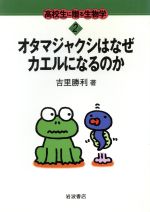 吉里勝利(著者)販売会社/発売会社：岩波書店発売年月日：1998/05/11JAN：9784000066327