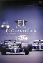 【中古】 F1 LEGENDS「F1 Grand Prix 1994」／スポーツ,（モータースポーツ）