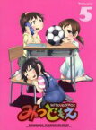 【中古】 みつどもえ5（完全生産限定版）（Blu－ray　Disc）／桜井のりお（原作）,アニメ,高垣彩陽（丸井みつば）,明坂聡美（丸井ふたば）,戸松遥（丸井ひとは）,大隈孝晴（キャラクターデザイン）,三澤康広（音楽）