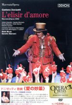 【中古】 ドニゼッティ：歌劇「愛の妙薬」マチェラータ音楽祭2002年／アキレス・マチャード,アーウィン・シュロット,ニールス・ムース（cond）,ヴァレリア・エスポジト,エンリコ・マッルッチ,ロベルタ・カンツィアン,マルキジアーナ・フィルハーモ