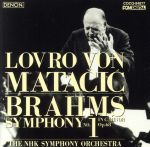 【中古】 ブラームス：交響曲第1番（Blu−spec　CD）／ロヴロ・フォン・マタチッチ（cond）,NHK交響楽団 bookoffonline-13588638 ブックオフ 楽天市場店 パッケージ画像