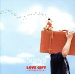 【中古】 LOVE　GIFT～キミに会いに行くよ～（初回限定盤）（DVD付）／Sunya