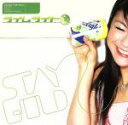 【中古】 STAY GOLD/ライムライト