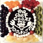 【中古】 アワークッキングアワー/the chef cooks me