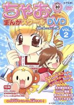 今井康絵（講師）販売会社/発売会社：クリエイティヴ・コア（株）(日本コロムビア（株）)発売年月日：2006/11/09JAN：4988026818204