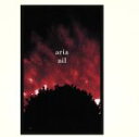 【中古】 アリア／nil