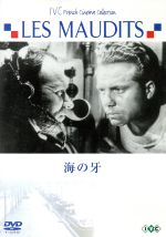 【中古】 海の牙/ルネ・クレマン(監督),マルセル・ダリオ,アンリ・ヴィダル,ジャック・コンパネーズ(原作),ヴィクトル・アレクサンドロフ(原作)