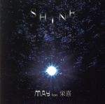 【中古】 SHINE／M.A.Y　feat.栄喜