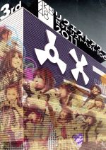 AKB48,AKB48販売会社/発売会社：（株）AKS発売年月日：2012/08/22JAN：45803032115262011年1月20日（木）〜23日（日）の4日間に渡り開催された、「AKB48　リクエストアワーセットリストベスト　100　2011」100位から1位までのAKB48の歴史を物語る楽曲の数々。第3日目「50位〜26位」を収録。　（C）RS