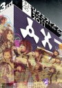 【中古】 AKB48 リクエストアワーセットリストベスト100 2011 第3日目/AKB48,AKB48