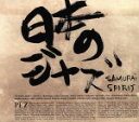 【中古】 日本のジャズ－SAMURAI　SPIRIT－／PE’Z