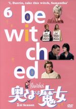 【中古】 奥さまは魔女　シーズン1　VOL．6／エリザベス・モンゴメリー,ディック・ヨーク,アグネス・ム..