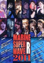 【中古】 MARINE SUPER WAVE R 2011/(オムニバス),羽多野渉,寺島拓篤,日野聡,立花慎之介,前野智昭,間島淳司,BLACK VELVET