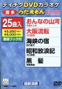 【中古】 DVDカラオケ　うたえもん89／（カラオケ）