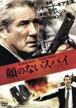 【中古】 顔のないスパイ/リチャード・ギア,トファー・グレイス,マーティン・シーン,マイケル・ブラント(監督、脚本)